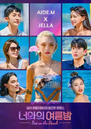 Bed on the Beach (2021) poster
