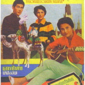 Kul Pung Ha (1962)