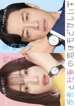 The Love Between the Director and the Company Livestock Is Frustrating or Bucho to Shachiku no Koi wa Modokashi Full episodes free online