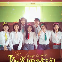 Sunny Sisters Chinese Movie photo