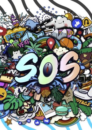 SOS (2021) poster