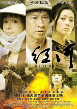 Red River (2009) poster