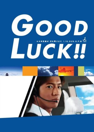 Good Luck!! (2003) poster
