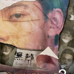 PTS Original: The Silent Forest Taiwanese Drama photo