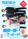 Gibo to Musume no Blues 2022-nen Kinga Shinnen Special japanese drama review