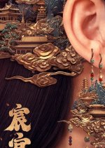 Chen Gong Chinese Drama photo