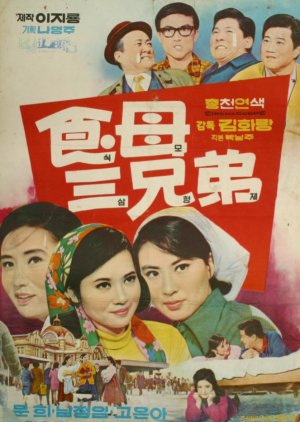 Three Mothers (1969) poster