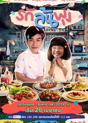 Let's Eat (2021) poster