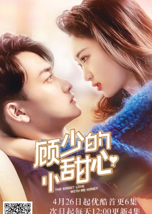 The Sweet Love With Me Honey (2021) poster