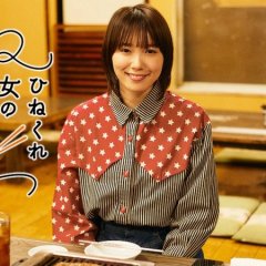 Hinekure Onna no Bocchimeshi Japanese Drama photo