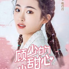 The Sweet Love With Me Honey Chinese Drama photo