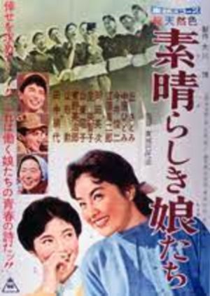These Wonderful Girls (1959) poster