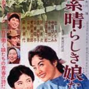 These Wonderful Girls (1959)