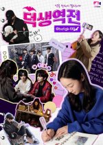 Deoksaeng Reversal Korean Drama photo