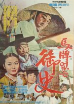 The Royal Emissary Korean Movie photo