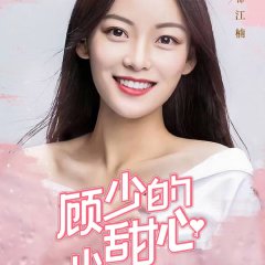 The Sweet Love With Me Honey Chinese Drama photo