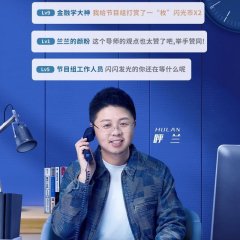 The Shining One Chinese TV Program photo