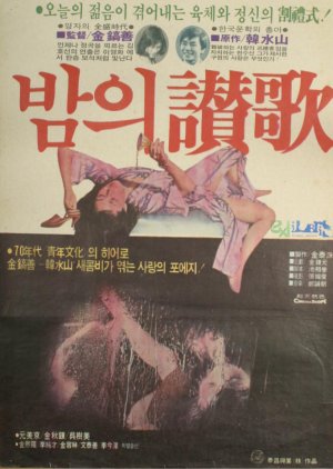 Hymn of the Night (1980) poster