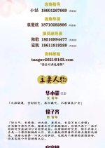 It Girl in Tang Dynasty Chinese Drama photo