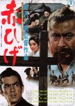 Red Beard japanese movie review