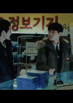 Shadower Korean Movie photo