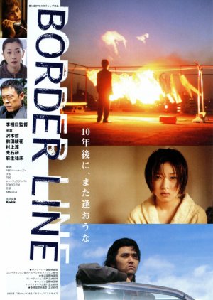 Border Line (2003) poster