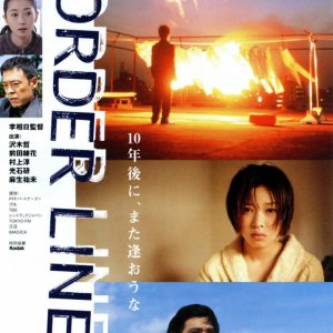Border Line (2003)
