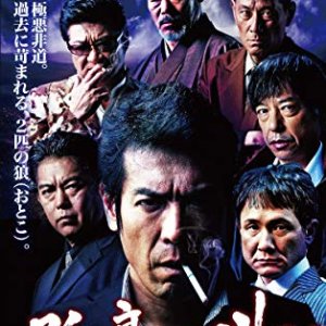 Kokou no Sakebi (2017)