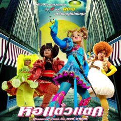 Haunting Me Thai Movie photo