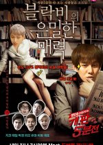 5 Minutes Before Chaos Korean TV Program photo