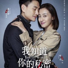 I Know Your Secret Chinese Drama photo