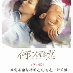 My Sunshine Chinese Drama photo