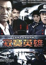 Lonely Hero Chinese Drama photo