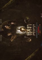 Tunnel Thai Drama photo