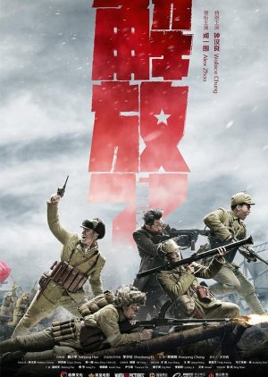 Liberation (2019) poster