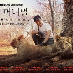 Humanimal Korean TV Program photo