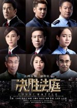 Court Battle Chinese Drama photo