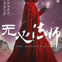 Wu Xin: The Monster Killer Chinese Drama photo