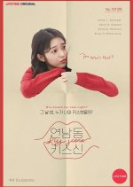 Kiss Scene in Yeonnamdong Korean Drama photo