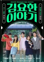 Estranho Kim Korean Drama(2019) photo