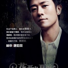 Flower Pinellia Chinese Drama photo