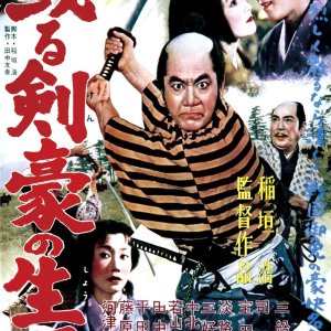 Samurai Saga (1959)