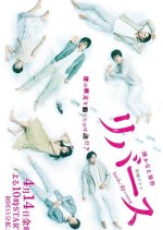 Reverse Japanese Drama photo