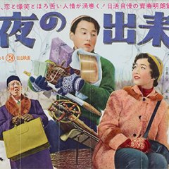 Millionaire and Pauper Japanese Movie photo