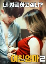 My Girlfriend's Mother 2 Korean Movie photo