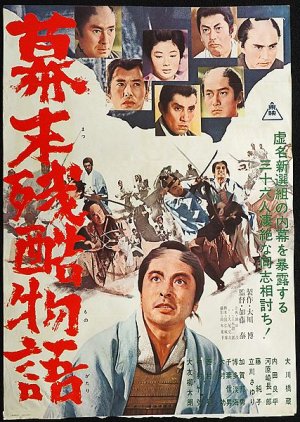 Cruel Story of the Shogunate's Downfall (1964) poster