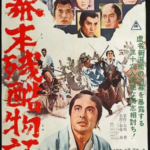 Cruel Story of the Shogunate's Downfall (1964)