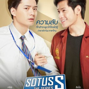 Sotus S: The Series (2017)