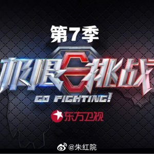 Go Fighting! Season 7 (2021)