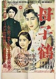 Hahakoduru (1952) poster